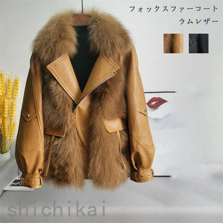 楽天市場】フォックスファーコート 本革ジャケット 革コート 
