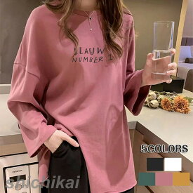 「スーパーSALE半額」 tシャツ レディース ゆったり 大きいサイズ ロング丈シルエット 春秋 ビッグシルエット ビッグTシャツ オーバーサイズ おしゃれ 無地tシャツ コットン 綿混 シンプル 白 着痩せ 通勤 30代 40代 50代 60代 ファッション