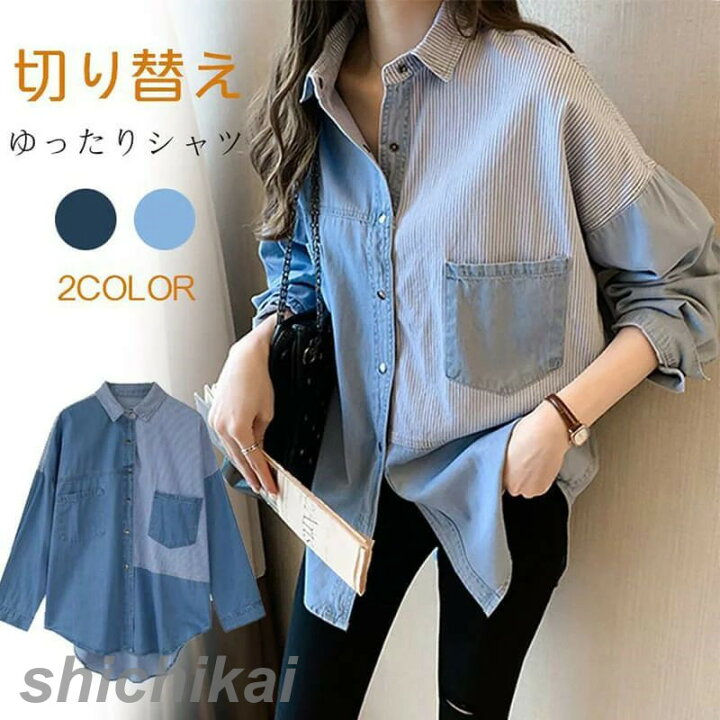 楽天市場】レディース トップス デニムシャツ レディース 春夏シャツ 