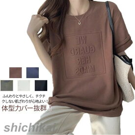 レディーストップス Tシャツ 夏tシャツ 半袖 トップス プルオーバー リラックス 春夏 体型カバー オーバーサイズ きれいめ 大人 ゆったり シンプル おしゃれ カジュアル 通勤 40代 30代 20代 お呼ばれ デート ホワイトデー THOM WILLS