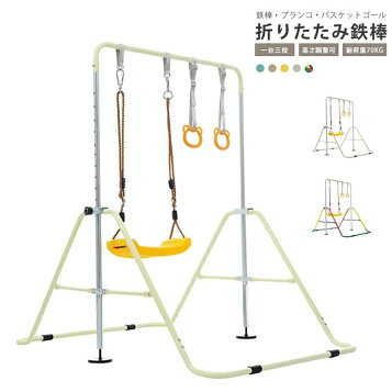 楽天市場】トーエイライト 折りたたみ鉄棒SG65 T1866 : イーヅカ