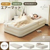 楽天市場】エアベッド コンセント式の通販