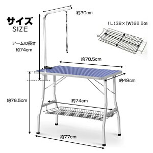 トリミングテーブル 収納カゴ付き 折りたたみ トリミング台 トリミング 折り畳み ペット用 シャンプー カット ブロー ブラッシング 爪切り バリカン お手入れ トリマー 小型犬 中型犬 犬 猫