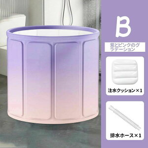 折りたたみ浴槽 バスタブ 大人用 簡易浴槽 省スペース 折り畳み可能 お風呂桶 組立不要 保温 設置簡単