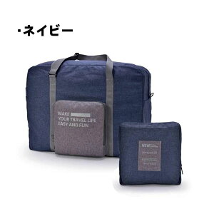 ボストンバッグ 大容量 ぼすとんばっく キャリーバッグ 大型 バッグ 入院バッグ スポーツバッグ 旅行バッグ 特大 収納バッグ 防水バッグ 大きい袋 折り畳み 一泊旅行 バッグ ナイロン コン