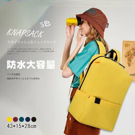 【即納可能】リュック 軽く感じる 大容量 ファッション 防水 レインカバー メンズ レディース 可愛い ノートPC バイク 大学生 通勤 通学 出張 旅行 収納 バックパック リュックサック 5色 iPad お出かけ