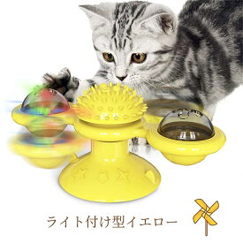 猫のおもちゃ　 お留守番　ライト付き　丈夫　ペット用品 知育玩具大人気 噛むおもちゃ 猫 ねこ 遊び場所 性格改善 運動不足 ストレス解消 　壁・ドアなど付け　回転ボール