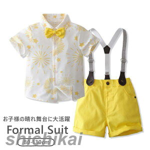 子供服 フォーマル 男の子スーツ セット 入学式 卒業式 入園式 七五三 初節句 お宮参り 子供 キッズ ワイシャツ 蝶ネクタイ付き ズボン サスペンダー 男の子 スーツ 子供スーツ フォーマルス