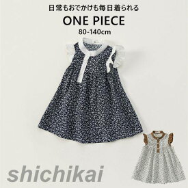 「スーパーSALE10%OFF」 ベビー服 ワンピース ノースリーブ 夏 カジュアル シンプル 可愛い お誕生日会 遊園地 発表会 お食事ドレス お姫様ドレス お揃い キッズ 子ども 女の子 ベビー dress 夏服 子ども服 おしゃれ 姉妹 姉妹揃い