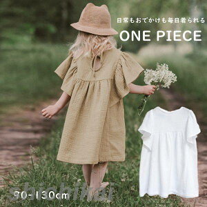 子供服 ワンピース ノースリーブ 夏 可愛い 女の子 夏服 お誕生日会 遊園地 発表会 お食事 カジュアル 無地 シンプル キッズ服 ベビー服 ドレス お姫様ドレス キッズ 子ども ベビー dress 子ど