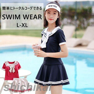 水着 半袖 学校用水着 幼稚園 保育園 海水浴 海 プール 水遊び 夏 上下セット ジュニア 女の子 無地 かわいい キッズ水着 子供用 スクール水着 かわいい アウトドア 室内 水泳 スイムウェア