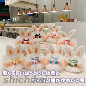 キーホルダー 兎 もふもふ チャーム ペアキーホルダー うさぎ 可愛い うさぎキーホルダー かわいい キーリング バッグチャーム 可愛いペンダント 小物 アクセサリー カップル バレンタインデープレゼント 彼氏 彼女 お友達