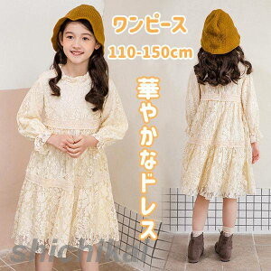 子供ドレス 子供服 女の子 フォーマル キッズ ドレス ワンピース 春秋 dress 女の子用 冠婚葬祭 お姫様ドレス 子ども 子供服 女の子 ジュニア ピアノ 発表会 七五三 卒園式 入学式 結婚式 110/120
