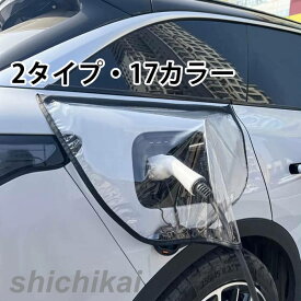 【電源タップ用カバー付き】電気自動車用充電カバー 磁石吸着 EV車 電気自動車 充電カバー 充電 充電部 充電ポート カバー レインカバー 防水 屋外充電 雨 雷 雪 氷 雨対策 雷対策 雪対策 車 自動車 カー 車用品 カー用品