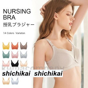 マタニティ下着 ナイトブラ ノンワイヤー マタニティ 授乳の人気商品 
