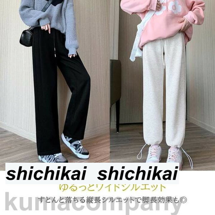 楽天市場】パンツ レディース ワイドパンツ スウェットパンツ 冬 裏 