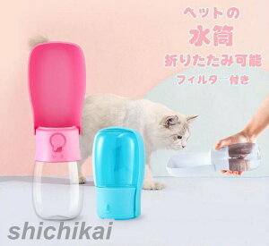 ybgp ܂݉\ tB^[t ybgł{g U ybgp 280ml {g EH[^[{g  L U UObY h hCu  AEghA 