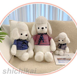 ぬいぐるみ いぬ イヌ 犬 プードル ふわふわ   癒し インテリア  動物   かわいい  誕生日ギフト ギフト