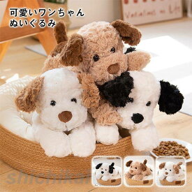 ぬいぐるみ　いぬ　イヌ　犬　ふわふわ 　 癒し　インテリア　 動物 　 かわいい　 誕生日ギフ ト