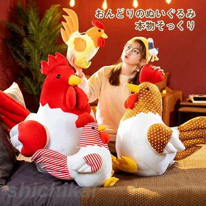 ぬいぐるみ おんどり にわとり リアル インテリア おもしろ雑貨  抱き枕 店飾り おしゃれ プレゼント