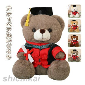 ぬいぐるみ くま クマ  抱き枕  インテリア雑貨   かわいい  卒業   誕生日プレゼント