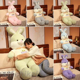 うさぎ　ぬいぐるみ　ウサギ　 抱き枕　添い寝　ふわふわ　インテリア 　かわいい　癒し　誕生日ギフト ギフト