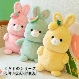 うさぎ　ぬいぐるみ　ウサギ　 抱き枕　添い寝　ふわふわ　インテリア 　かわいい　イエロー 誕生日ギフト ギフト