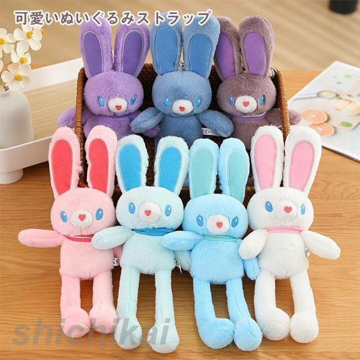 楽天市場】うさぎ ぬいぐるみ キーホルダー ふわふわ インテリア 