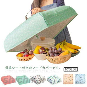 ܂肽 t[hJo[ ۉ ۗ H A~V[g RpNg ȒP[ H  H   Lb` 킢  v[g Iׂ2TCY S6F Mtg