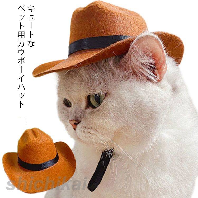 楽天市場】写真撮影 ハット 猫 カウボーイ 帽子 猫用 ウエスタン