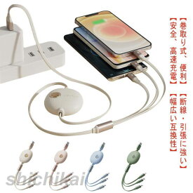 充電ケーブル OPPO Micro USBケーブル 断線防止 iPhoneケーブル 1.2m 急速充電 A 充電コード 3in1 スマホ iPhone AQUOS iPad Galaxy Android 充電器 Reno 巻き取り式