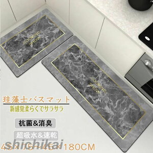 珪藻土バスマット70x45cm~180x45cm 大判 サイズ 珪藻土マット 大理石風 風呂 バスマット 足ふきマット 速乾 珪藻土 キッチンマット 滑り止め 浴室 洗面所 吸水速乾 抗菌 滑り止め 北欧 脱衣所 吸