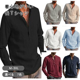 短納期 リネンシャツ メンズ 長袖 無地 麻混シャツカジュアルシャツ 夏シャツ 通勤 開襟 リネンシャツ メンズ 綿麻シャツ 麻 カジュアルシャツ ホワイトデー プレゼントTHOM WILLS