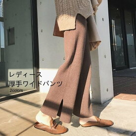 ガウチョパンツ 厚手 レディース ニット ワイドパンツ 九分丈 冬 長ズボン ゆったり ガウチョ ニットパンツ 秋 イージーパンツ 体型カバー ホワイトデー