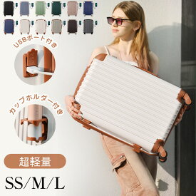 【店内全品ポイント5倍11日まで】スーツケース キャリーケース TSAロック搭載 キャリーバッグ 機内持ち込みあり USB充電ポート付き カップホルダー付き フック付き おしゃれ 可愛い 静音 小型 中型 大型 大容量 超軽量 軽い 1日〜3日 4日〜7日 7日〜14日