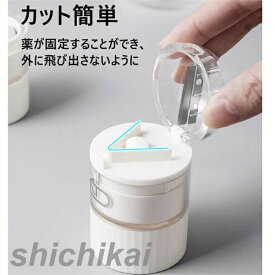 「スーパーSALE10%OFF」 薬 カット ピルカッター ピルケース 砕く コップ 携帯 便利 軽量 多機能 実用的 薬箱 薬入れ お薬 飲みやすい 錠剤 カッター ケース 切る 小さくする グッズ 高齢者 介護 持ち運び 生活 応援 アイテム お薬カッター