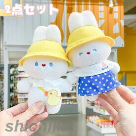 2点入り キーホルダー チャーム ランダム 4type ペアキーホルダー 韓国 可愛い ぬいぐるみ キーホルダー かわいい ぬいぐるみ 兎 キーリング バッグチャーム 可愛いペンダント 小物アクセサリー カップル デー
