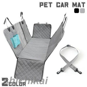 ペット ドライブシート犬用 車用ペットシート 犬車用シート 車シートカバー 犬用ドライブシート ペット カーシート 犬 猫 ペット 車載用 車 後部座席用 ペット ドライブシート ホワイトデー