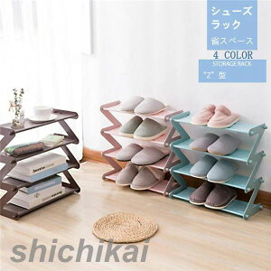 シューズラック スリム 大容量 靴棚 防水 丈夫 ナチュラル 省スペース 靴収納棚 下駄箱 小物置き 玄関収納 オシャレ