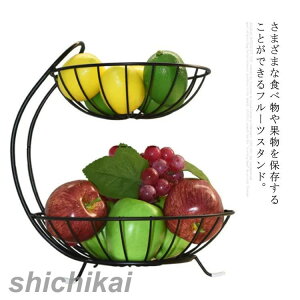 フルーツスタンド フルーツバスケット フルーツボウル 北欧風 お菓子入れ 果物収納 2段 一体型 滑り止め 小物入れ 大容量 インテリア雑貨 お洒落 家庭用 リビング ギフト