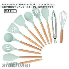 11点セット キッチンツール セット 調理器具ツール クッキングツール 耐熱 食品級シリコン 調理 料理 製菓器具 手持ちやすい 洗いやすい トング 泡たて器 ブラシ スパチュラ 穴あきスプーン パスタサーバー ギフト