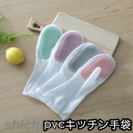 キッチン手袋 PVC ブラシ付き手袋 突起付き 万能手袋 多用途 洗い物 洗濯 掃除 滑り止め付き