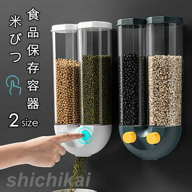 「スーパーSALE10%OFF」 米びつ 米櫃 小さめ 食品保存容器 密封 ABS PC 透明 省スペース スリム 洗える プラスチック おしゃれ シンプル