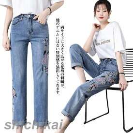 S-7L！デニムパンツ ストレートパンツ サイド 刺? 花柄 ストレッチ レディース ジーンズ 9分丈 春 夏 秋 ゆったり デニム 美脚 パンツ 細見え カジュアル 20代 30代 40代 おしゃれ 大きいサイズ