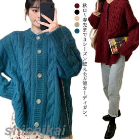 ニット カーディガン クルーネック ボタン 厚手 カシミヤタッチ レディース 長袖 ケーブル編み 羽織り 春 秋 冬 シンプル カジュアル アウター ゆったり ブラック ブルー グレー ワインレッド 20代 30代 THOM WILLS