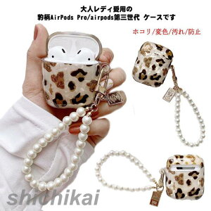 AirPods OP[X AirPods ProP[X \tg ^ p[ Xgbvt GA|bYv Cz P[X AirPods1/2P[X LYh~ ϏՌ Sʕی fB[X  l 킢