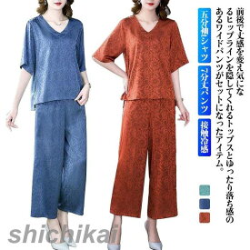 ルームウェア 五分袖tシャツ 7分丈パンツ セットアップ レディース カジュアル 夏 部屋着 接触冷感 ひんやり 薄手 Vネック ブラウス プルオーバー 春 夏 秋 ゆったり 敬老の日 散歩 上品 30代 40代 50代