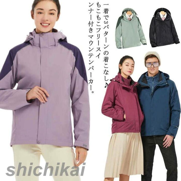The North Face マウンテンパーカー インナーフリース付き 楽天市場 