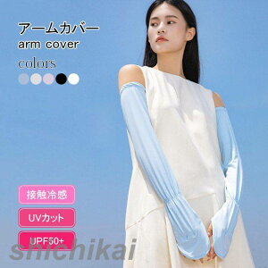 A[Jo[ UVJbg ڐG⊴ fB[X O΍ AEghA Y A[Jo[ ⊴ UPF50+ UV O   X|[c ] ^] Ă~ rJo[ A[K[h 􂦂 j