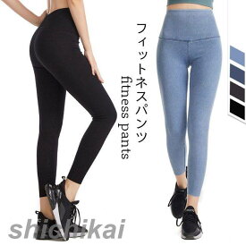 スキニーパンツ Gパン レディース ストレッチ デニム レギンス ヨガ ピラティス ジーンズ ハイウエスト ダンス デニムパンツ フィットネスウェア ボトムス コンプレッションウェア スキニーデニム スリムパンツ レギパン スポーツ